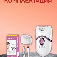 Эпилятор Kemei km-395