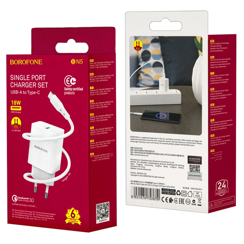 СЗУ BN5 USB на Type-C 2.1A Borofone (EU) белый СЗУ BN5 USB на Type-C 2.1A Borofone (EU) белый