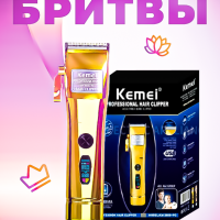 Триммер Kemei KM-2850+PG