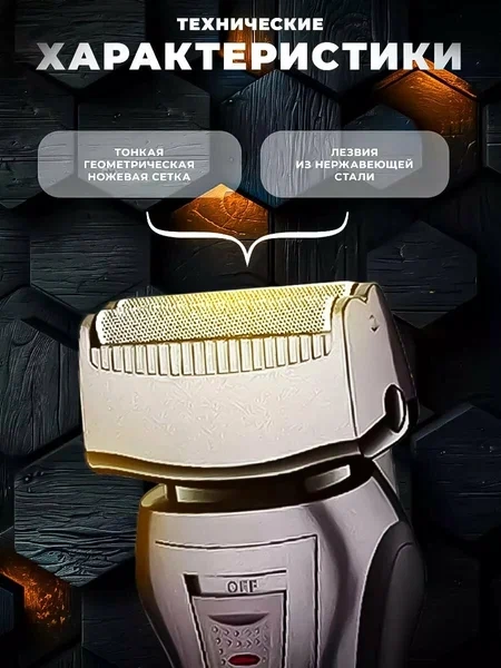 Машинка для стрижки волос KM-2819