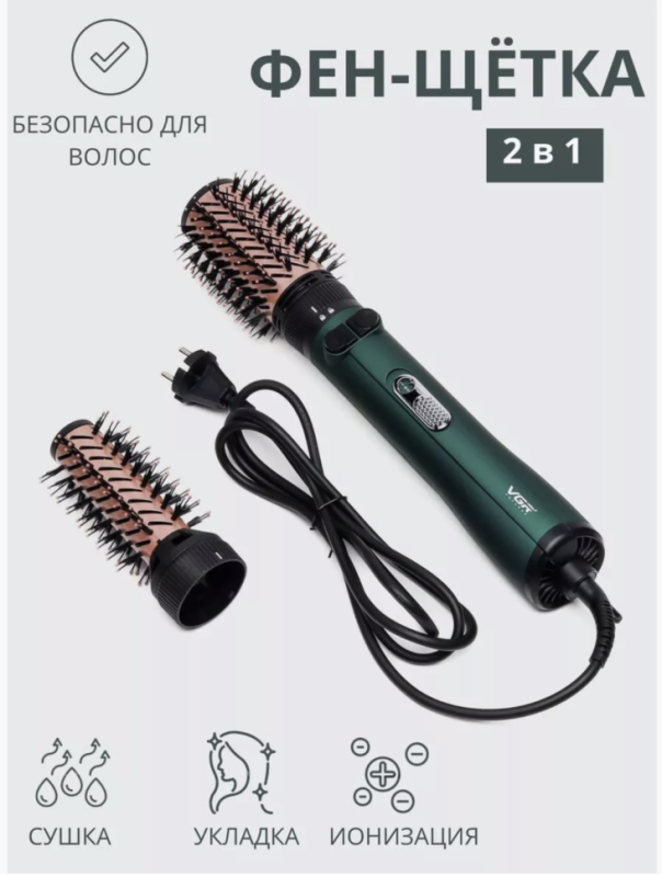 Фен щетка VGR V-498