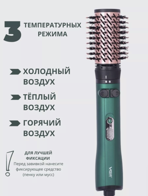Фен щетка VGR V-498