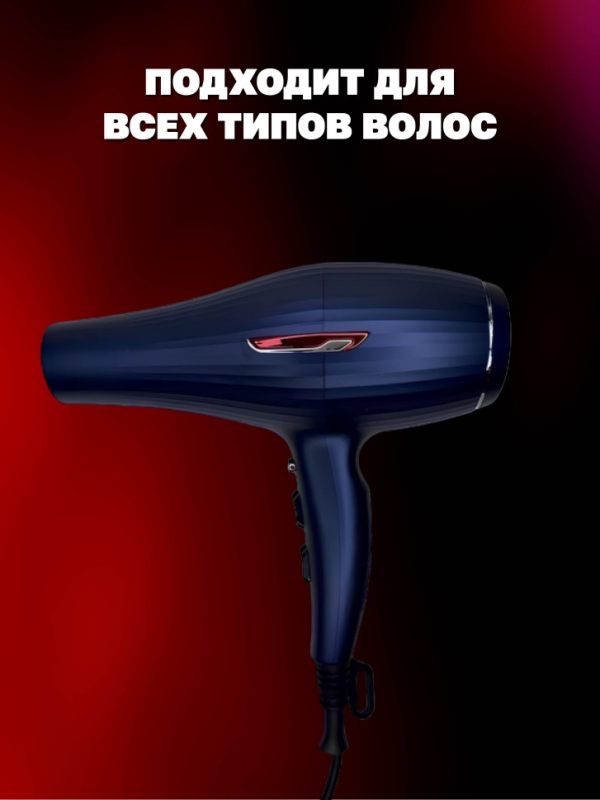 Фен для волос Kemey km-6851 Фен для волос Kemey km-6851