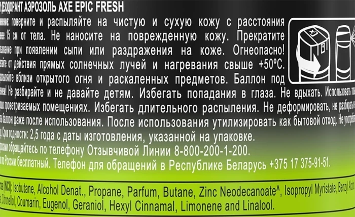 Дезодорант-спрей мужской AXE Epic fresh аромат грейпфрута и пикантного кардамона, 150мл Дезодорант-спрей мужской AXE Epic fresh аромат грейпфрута и пикантного кардамона, 150мл