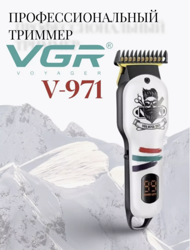 Машинка для стрижки волос VGR V-971 Машинка для стрижки волос VGR V-971