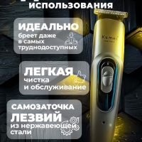 Триммер 13 в 1 Kemei KM-3521