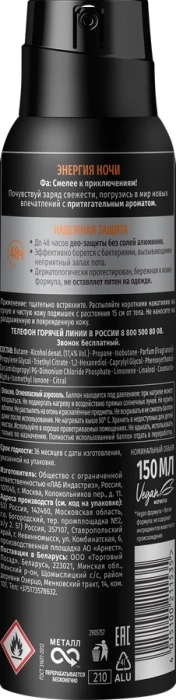 Дезодорант  Дезодорант "Fa men" энергия ночи притягательные ароматы 48час