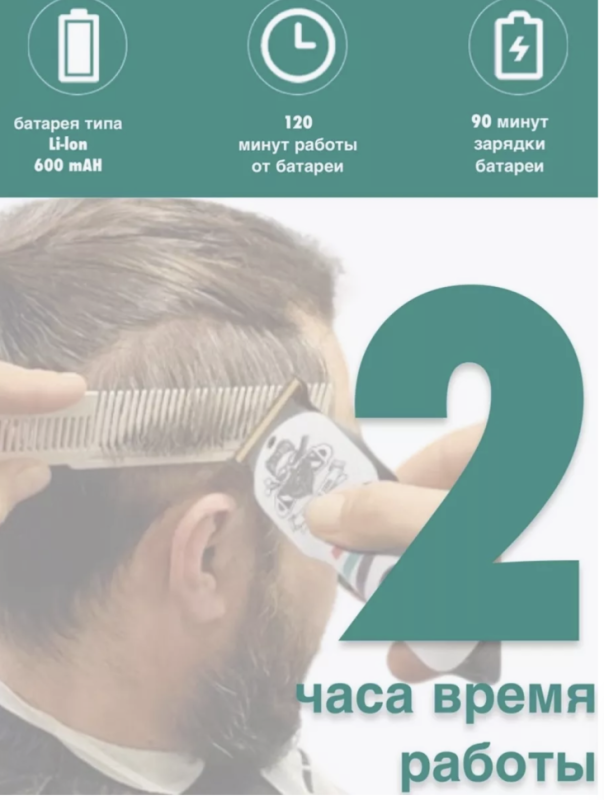 Машинка для стрижки волос VGR V-971 Машинка для стрижки волос VGR V-971