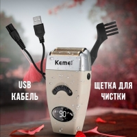 Электробритва Kemei KM-5856