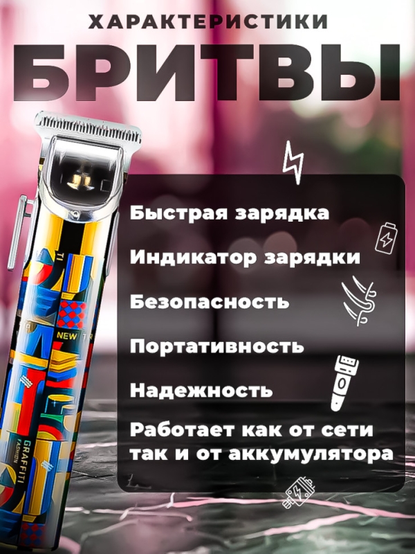 Триммер Kemei KM-МАХ5087