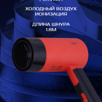 Фен VGR V-426