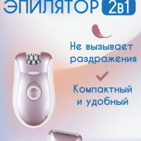 Эпилятор Kemei KM-2068А