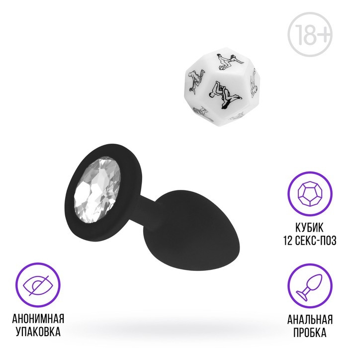 Анальная пробка в секс игре для пар «Интим», (анальная пробка, 1 пластиковый кубик), 18+ Анальная пробка в секс игре для пар «Интим», (анальная пробка, 1 пластиковый кубик), 18+