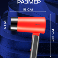 Фен VGR V-426