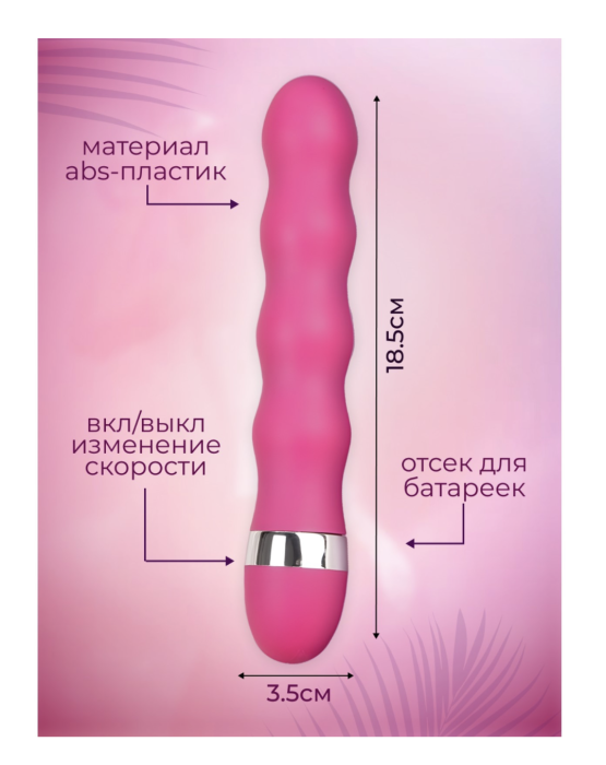 Вибратор Оки-Чпоки G Spot, стимулятор точки G, 18,5 х 3,5 см, розовый Вибратор Оки-Чпоки G Spot, стимулятор точки G, 18,5 х 3,5 см, розовый