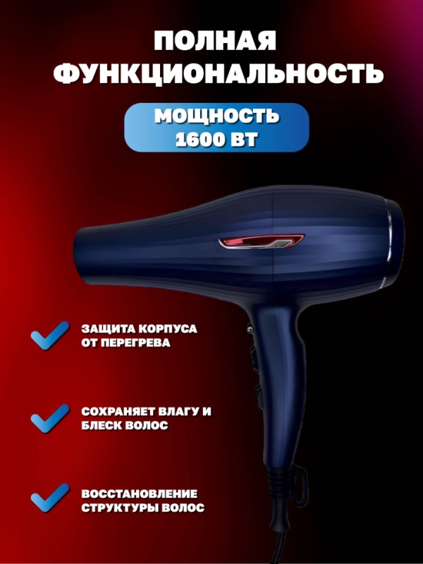 Фен для волос Kemey km-6851 Фен для волос Kemey km-6851