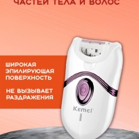 Эпилятор Kemei km-395