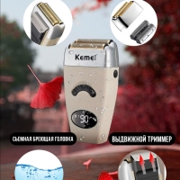 Электробритва Kemei KM-5856