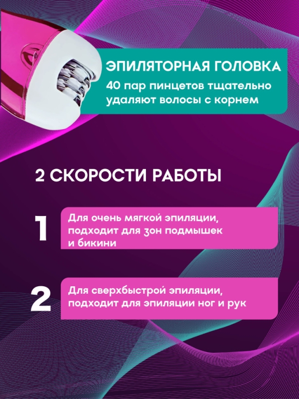 Эпилятор Kemei KM-1208А Эпилятор Kemei KM-1208А