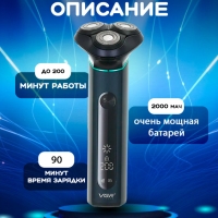 Электробритва VGR V-310