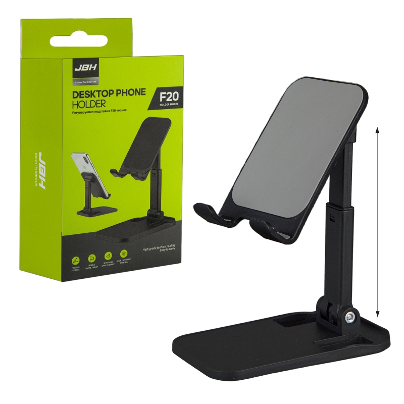 Регулируемая подставка F20 JBH черная Регулируемая подставка F20 JBH черная