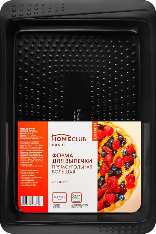 Форма для выпечки HOMECLUB Essential 39,5х25,7х4,5см, прямоугольная большая, сталь Форма для выпечки HOMECLUB Essential 39,5х25,7х4,5см, прямоугольная большая, сталь