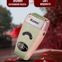 Электробритва Kemei KM-5856