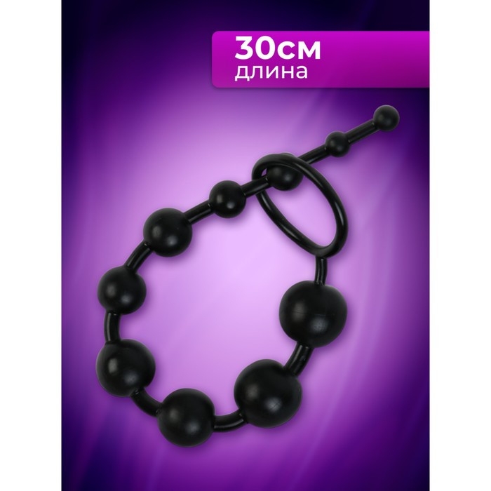 Анальные шарики Оки-Чпоки, круглые, h- 30 см, d-1 x 2.5 см, PVC, черные Анальные шарики Оки-Чпоки, круглые, h- 30 см, d-1 x 2.5 см, PVC, черные