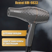 Фен для волос Kemei KM-9833