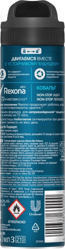 Дезодорант  Дезодорант "Rexona men" усиленная защита 72 часа