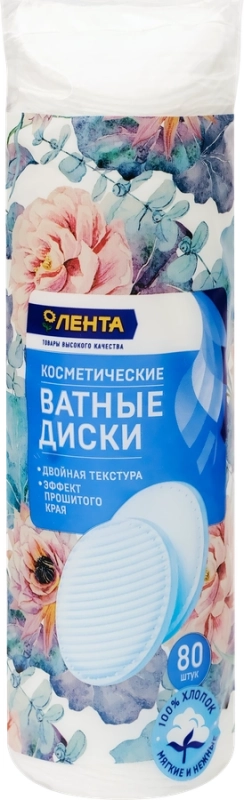 Диски ватные ЛЕНТА Диски ватные ЛЕНТА