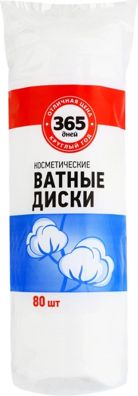 Диски ватные 365 ДНЕЙ Диски ватные 365 ДНЕЙ