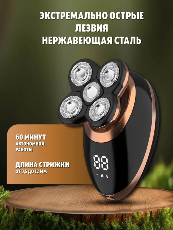 Электрическая бритва 5в1 VGR V-316 Электрическая бритва 5в1 VGR V-316