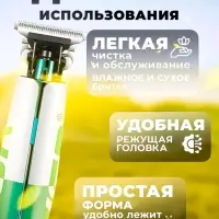 Триммер для стрижки волос VGR V-958