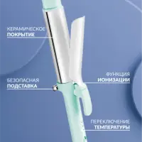 Плойка для локонов IPARAH P-200G Green