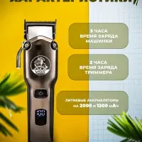 Набор для стрижки 2 бритвы VGR V-675