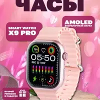 Смартчасы 9 серии Розовые