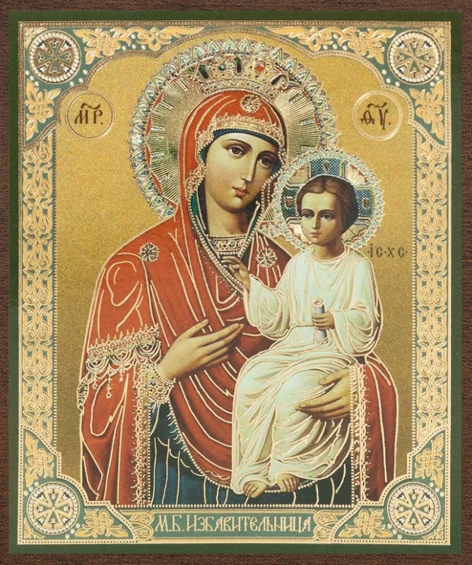 Икона БМ "Избавительница" 10х12 на МДФ-6