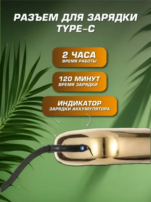 Электрическая бритва Шейвер VGR V-398 Золото