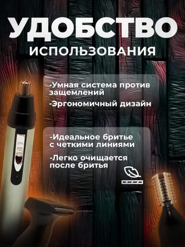 Триммер 3в1 Geemy GM-3107