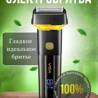 Электрическая бритва Шейвер VGR V-355