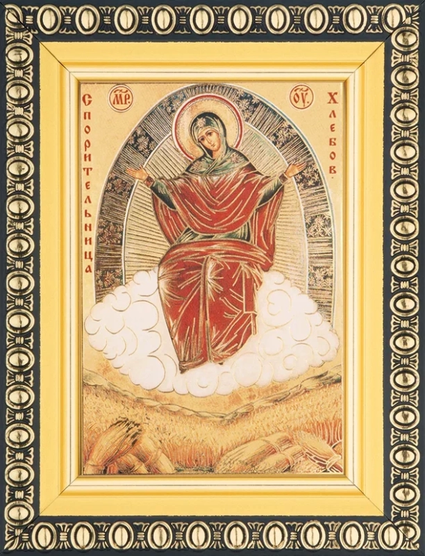 Икона БМ "Спорительница хлебов" 6х9 в раме 8х11