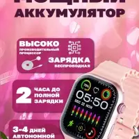 Смартчасы 9 серии Розовые