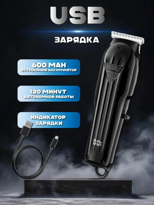 Триммер для стрижки волос VGR V-982 Триммер для стрижки волос VGR V-982