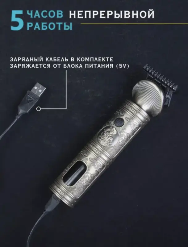 Триммер для стрижки волос VGR V-962