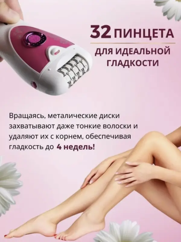 Эпилятор женский 2 в 1 VGR V-722 розовый Эпилятор женский 2 в 1 VGR V-722 розовый
