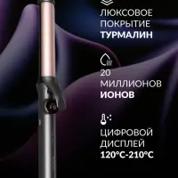 Плойка Стайлер IPARAH P-205 Плойка Стайлер IPARAH P-205