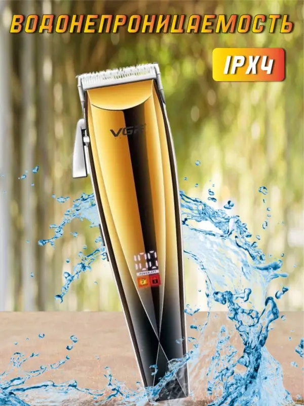 Машинка для стрижки волос VGR V-115