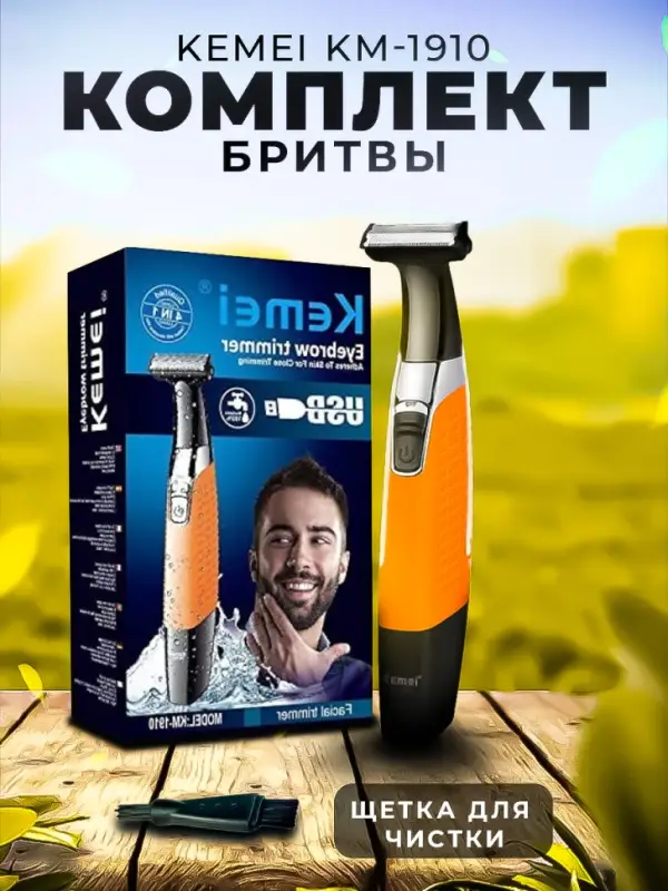 Триммер Kemei KM-1910 (Цвет в ассортименте) Триммер Kemei KM-1910 (Цвет в ассортименте)