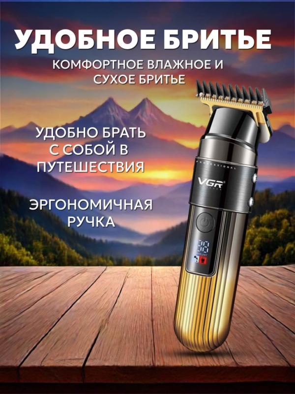 Триммер для стрижки волос VGR V-929 Триммер для стрижки волос VGR V-929